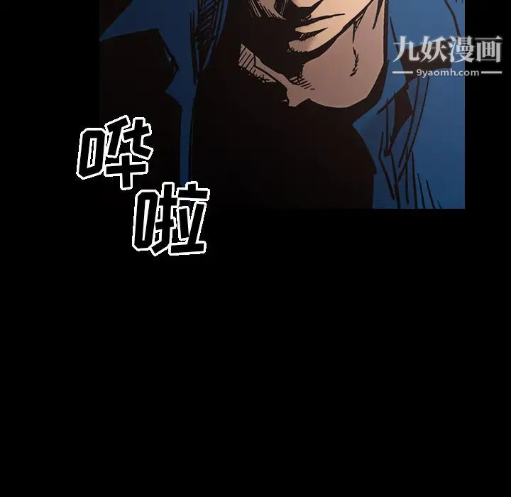 《经纪人》漫画 第15话