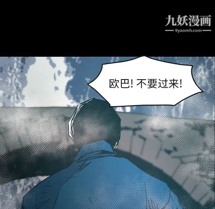 《经纪人》漫画 第15话