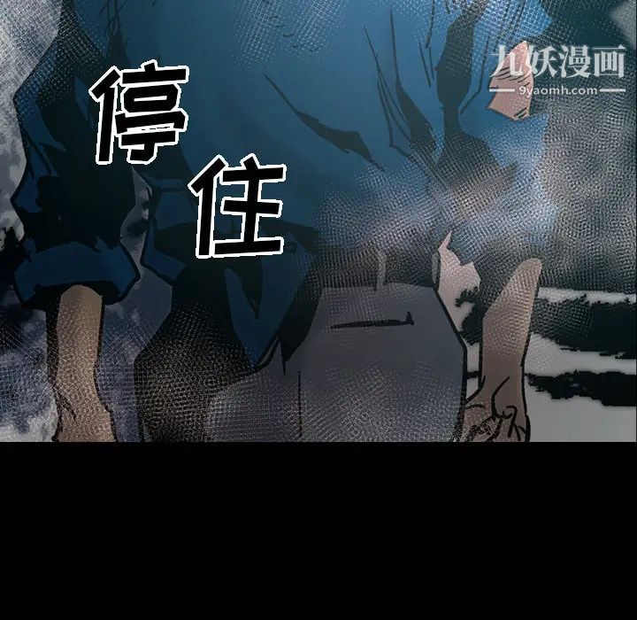 《经纪人》漫画 第15话