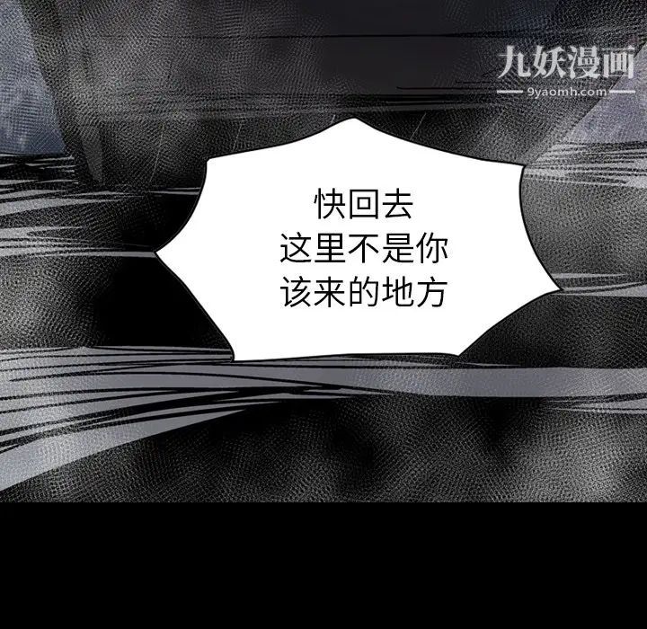 《经纪人》漫画 第15话