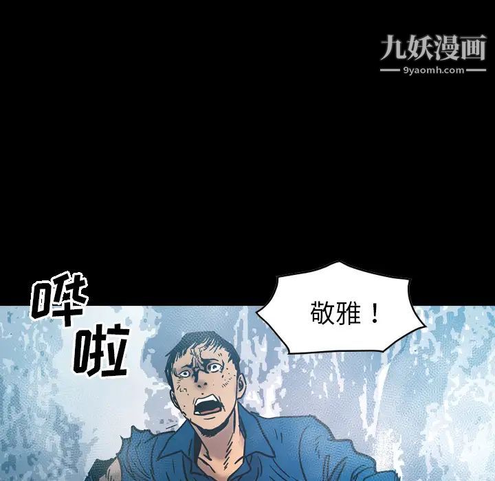 《经纪人》漫画 第15话