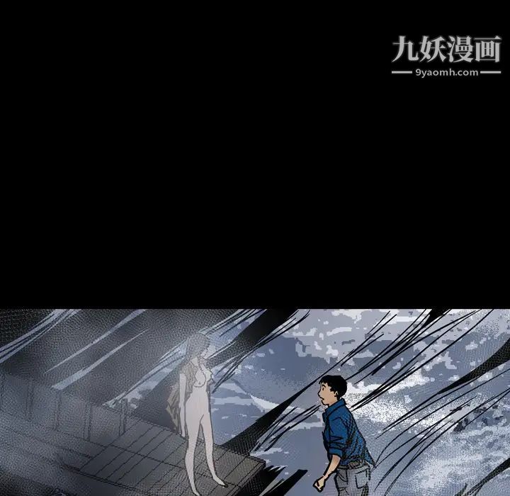 《经纪人》漫画 第15话