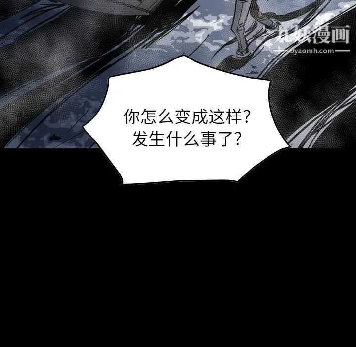 《经纪人》漫画 第15话