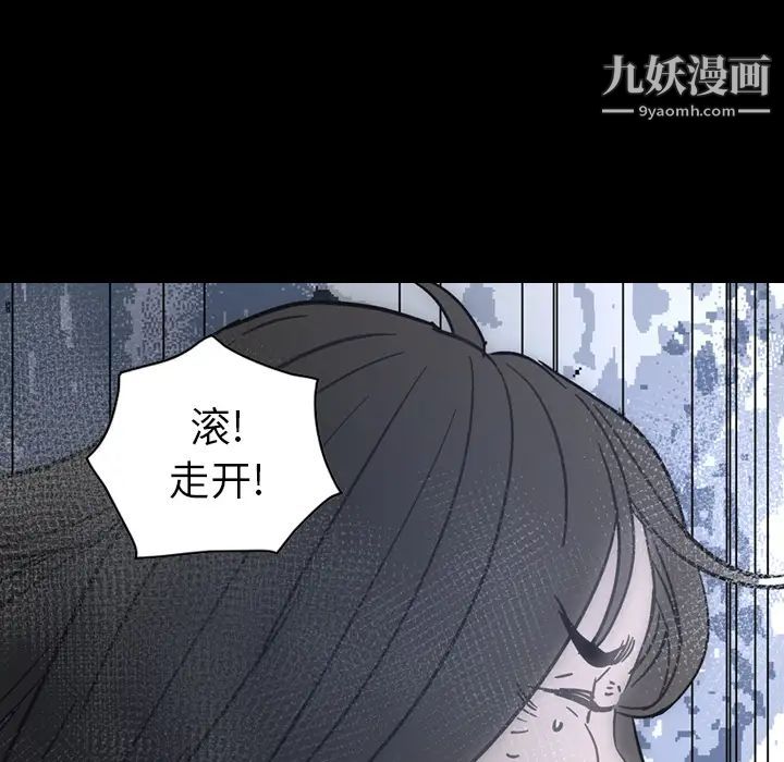 《经纪人》漫画 第15话