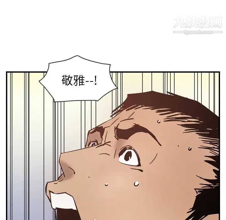 《经纪人》漫画 第15话