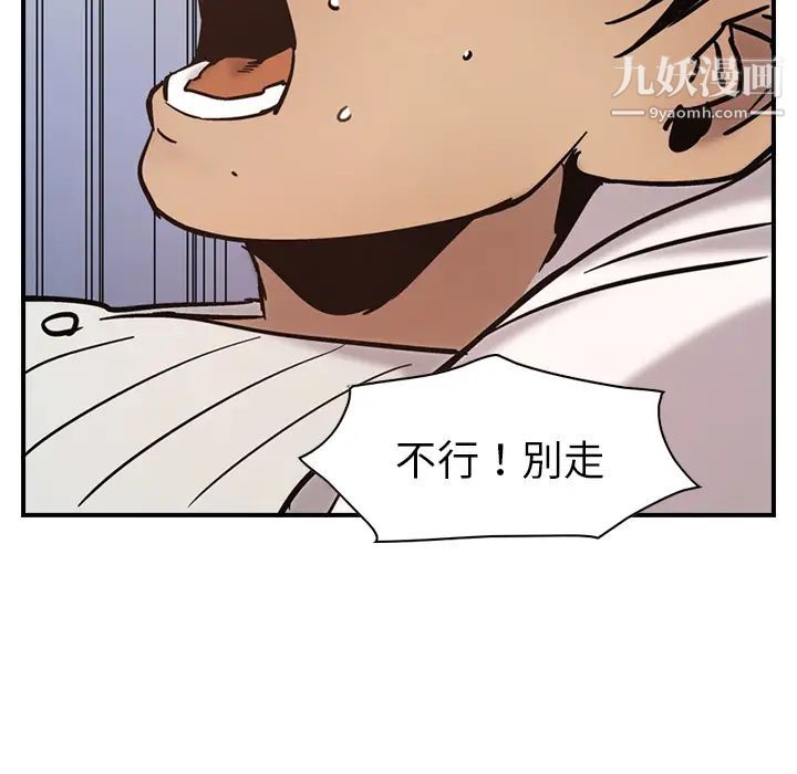 《经纪人》漫画 第15话