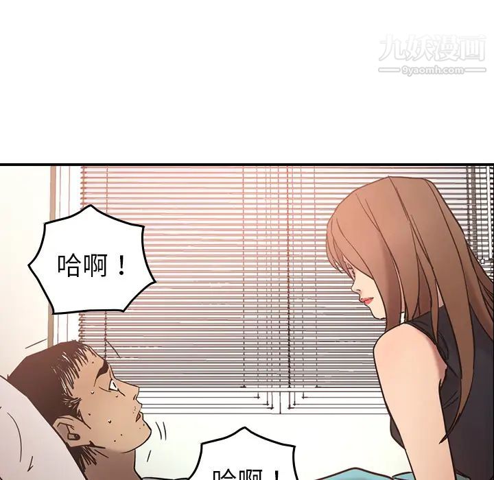 《经纪人》漫画 第15话