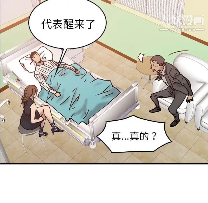 《经纪人》漫画 第15话