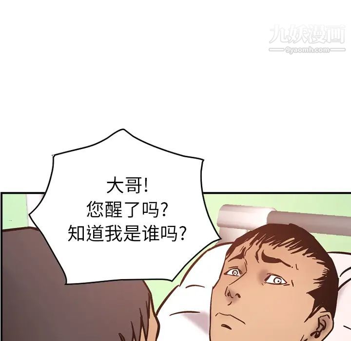 《经纪人》漫画 第15话