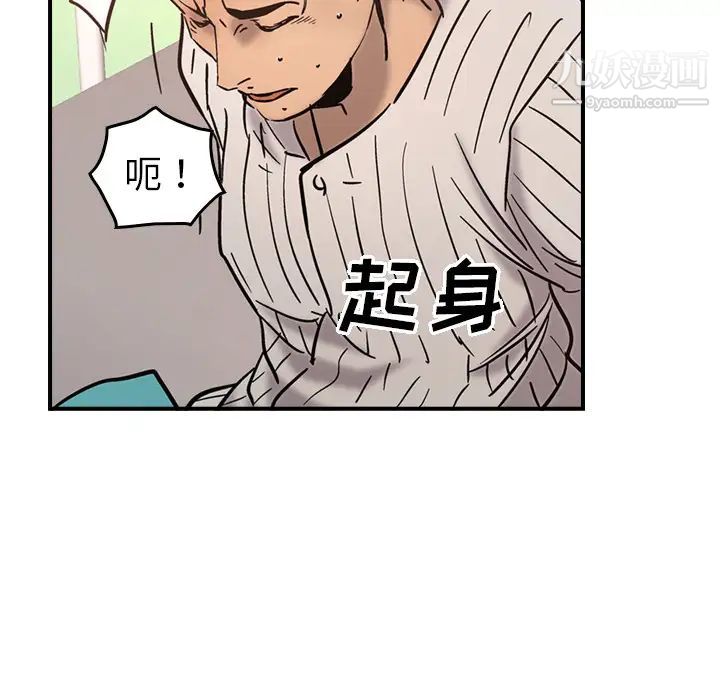 《经纪人》漫画 第15话