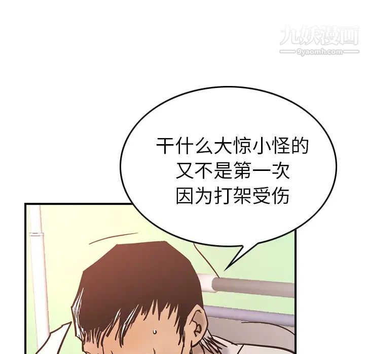 《经纪人》漫画 第15话