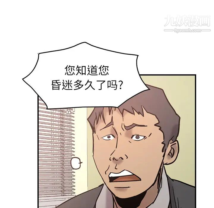 《经纪人》漫画 第15话