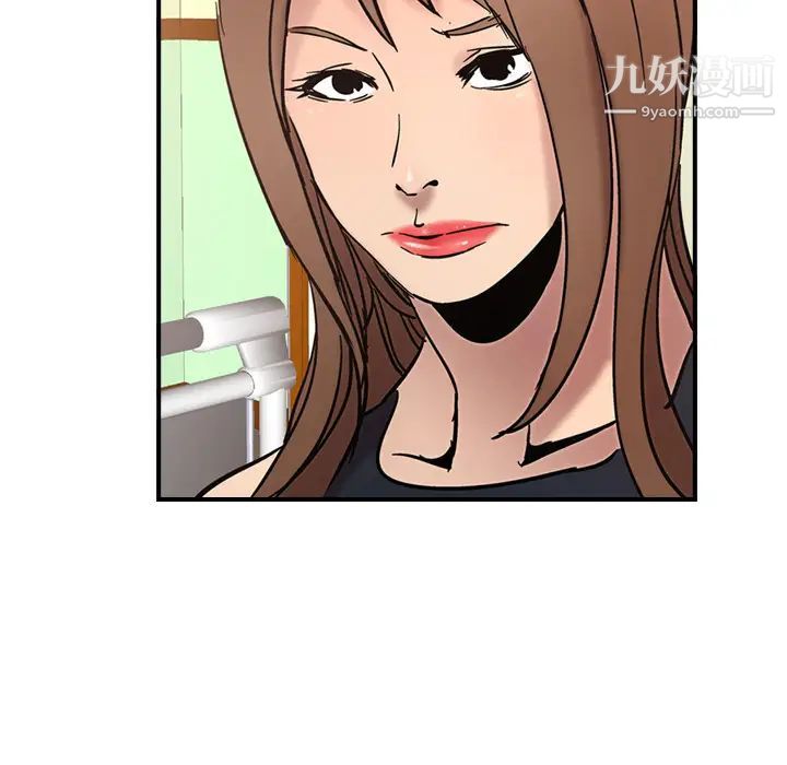 《经纪人》漫画 第15话