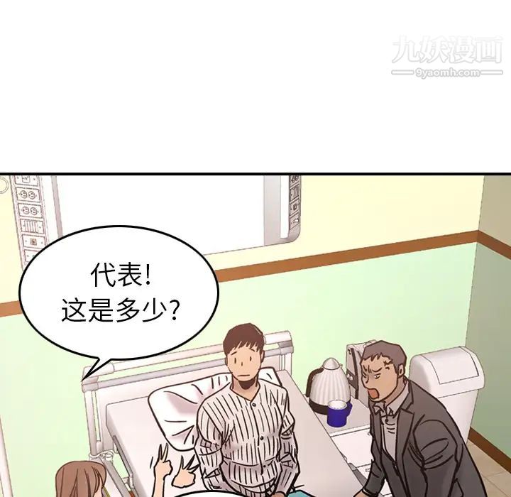 《经纪人》漫画 第15话