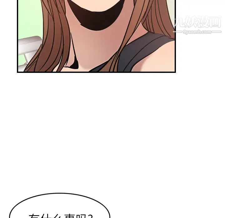《经纪人》漫画 第15话