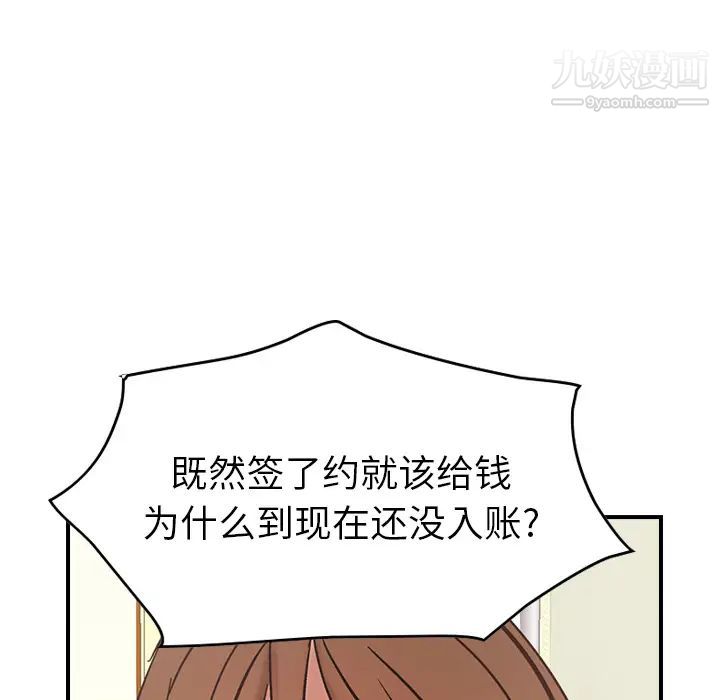 《经纪人》漫画 第15话