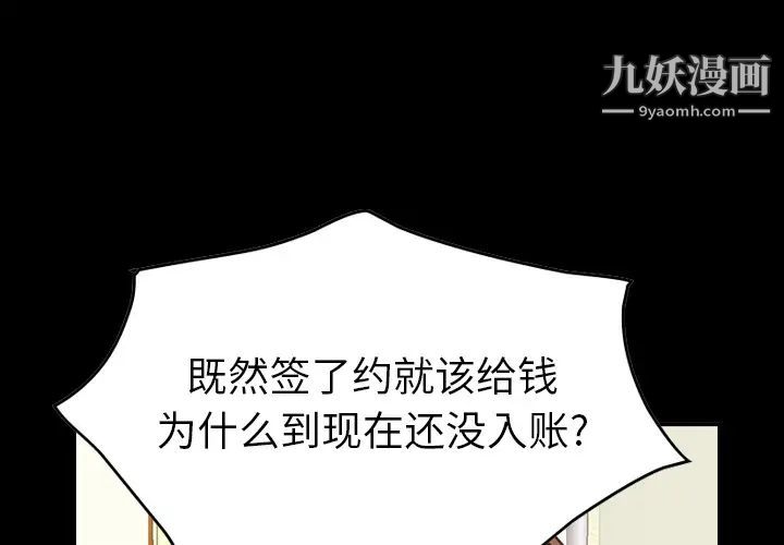 《经纪人》漫画 第16话