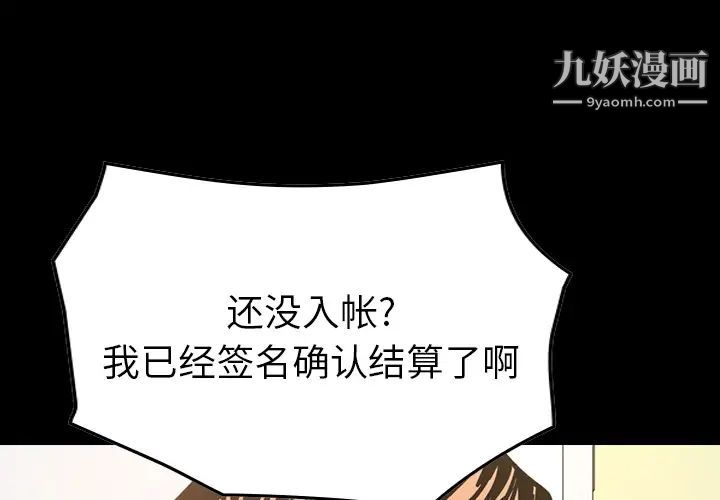 《经纪人》漫画 第16话