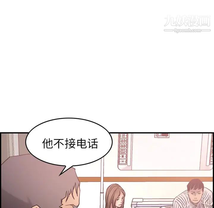 《经纪人》漫画 第16话