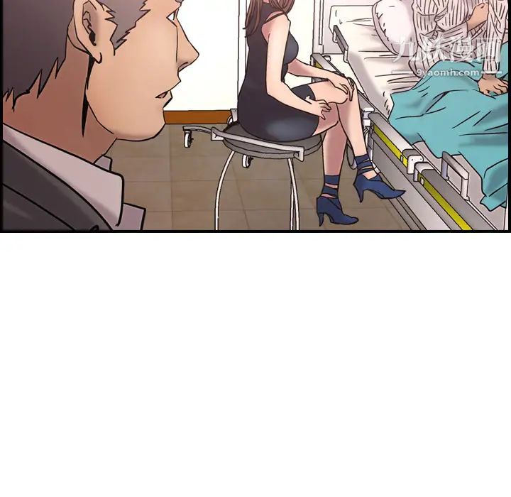 《经纪人》漫画 第16话