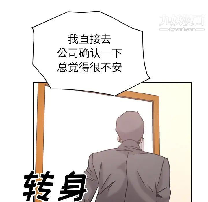 《经纪人》漫画 第16话