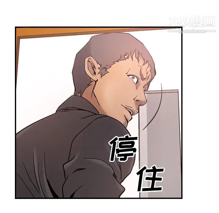 《经纪人》漫画 第16话