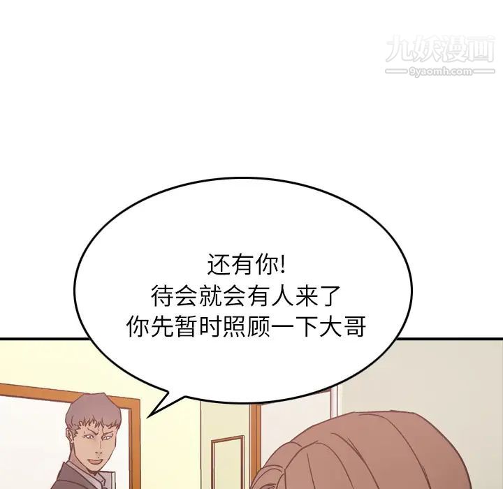 《经纪人》漫画 第16话