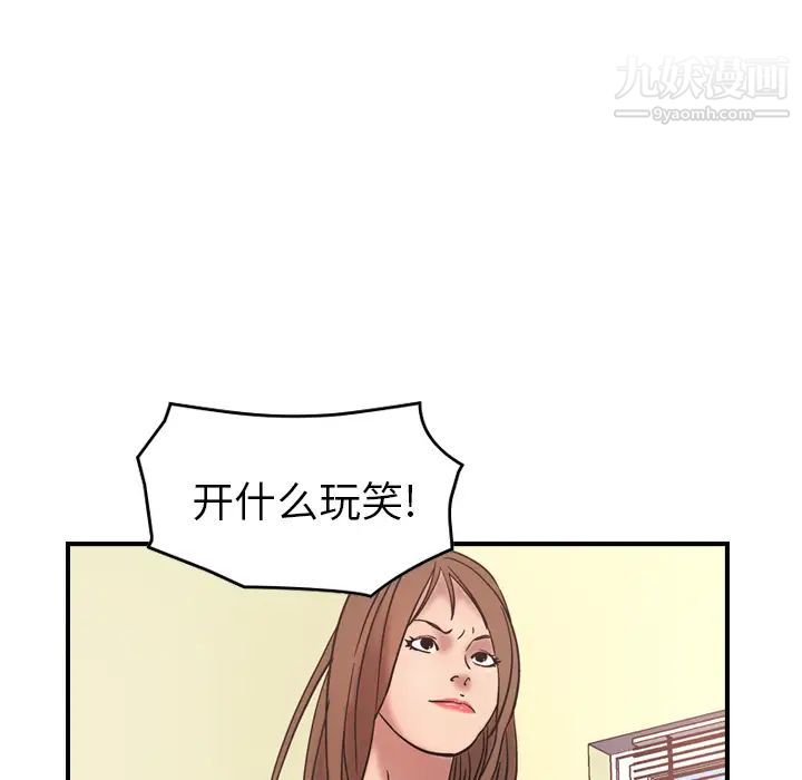 《经纪人》漫画 第16话