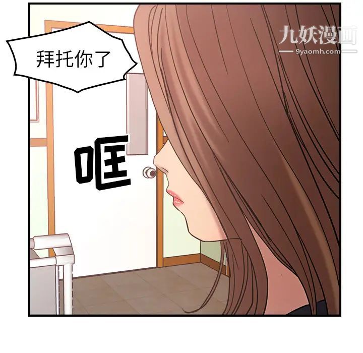 《经纪人》漫画 第16话
