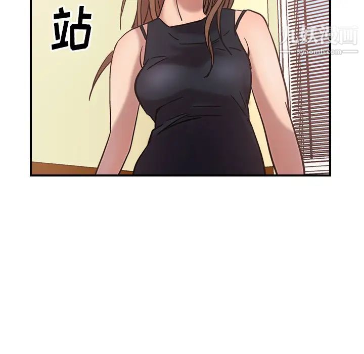 《经纪人》漫画 第16话