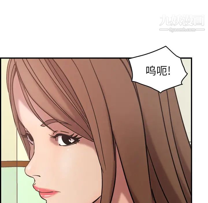 《经纪人》漫画 第16话