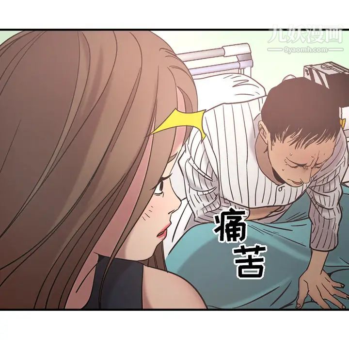 《经纪人》漫画 第16话