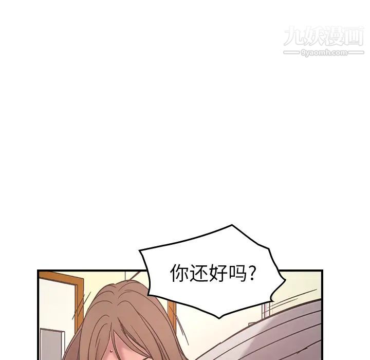 《经纪人》漫画 第16话