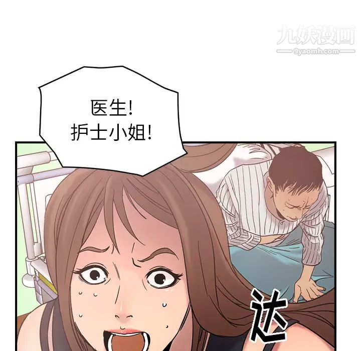 《经纪人》漫画 第16话