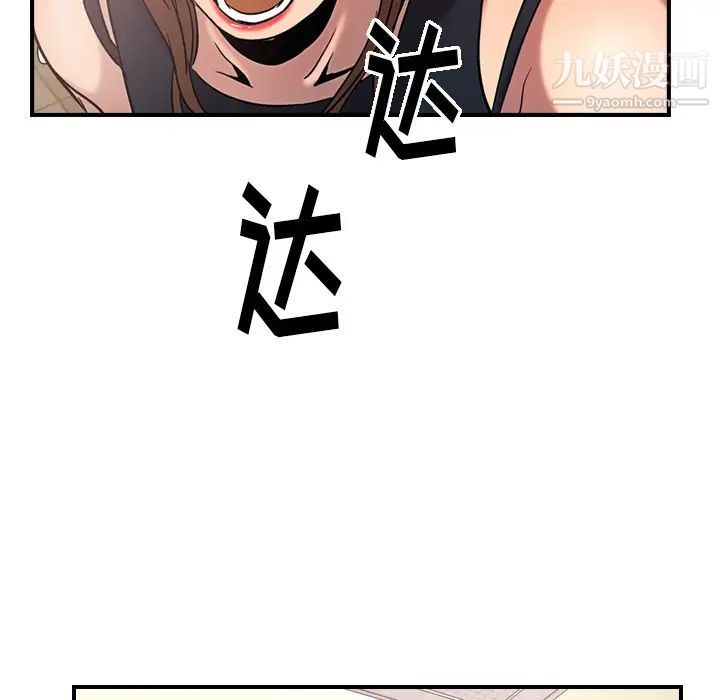《经纪人》漫画 第16话