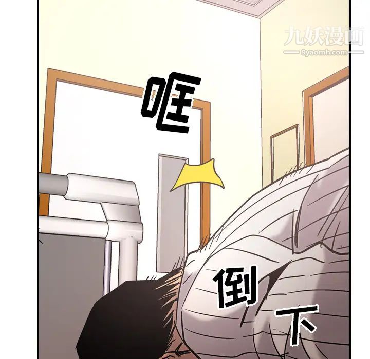《经纪人》漫画 第16话