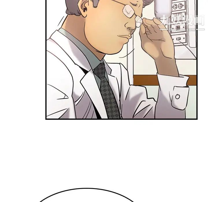 《经纪人》漫画 第16话