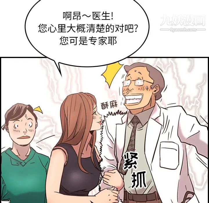 《经纪人》漫画 第16话