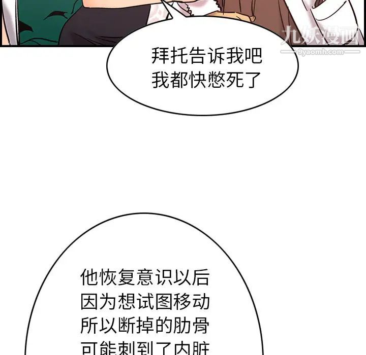 《经纪人》漫画 第16话