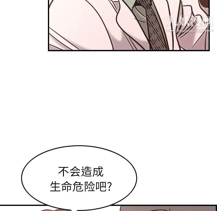 《经纪人》漫画 第16话