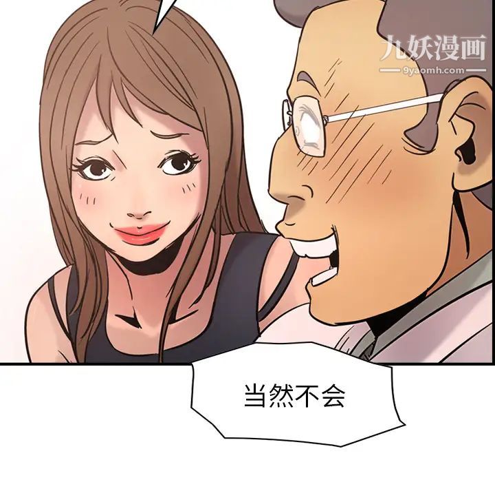 《经纪人》漫画 第16话