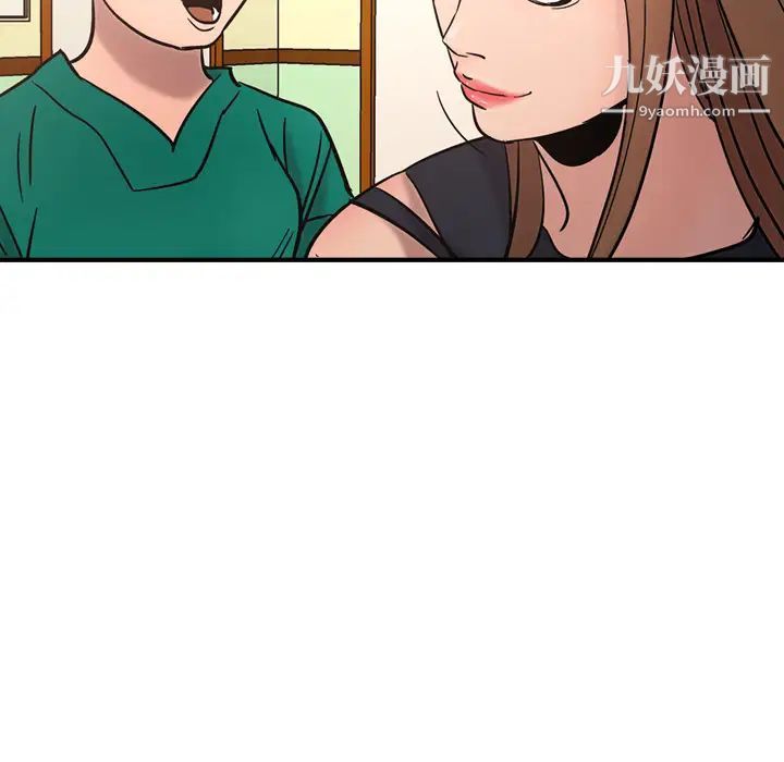 《经纪人》漫画 第16话