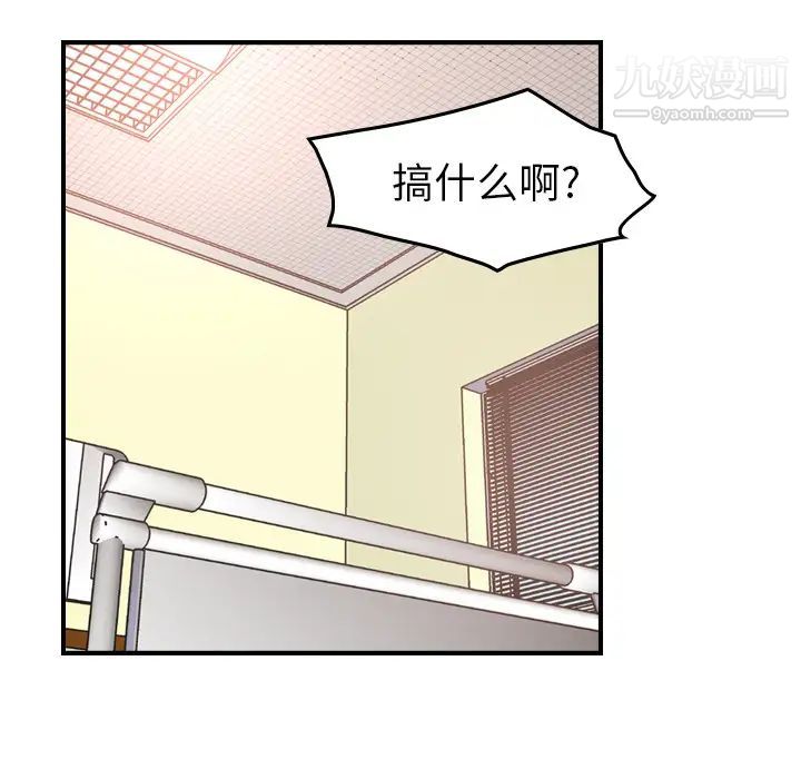 《经纪人》漫画 第16话