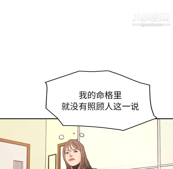 《经纪人》漫画 第16话