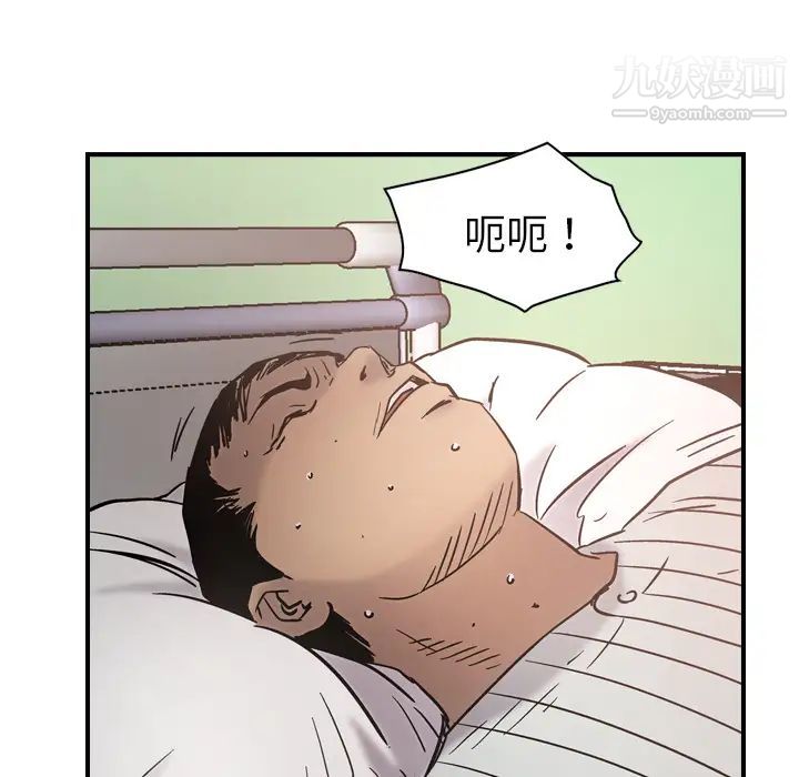 《经纪人》漫画 第16话