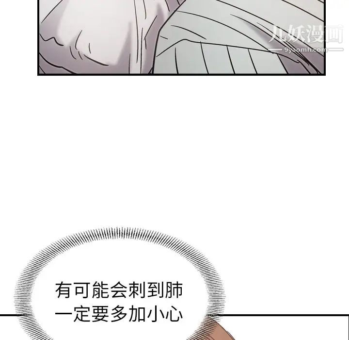 《经纪人》漫画 第16话