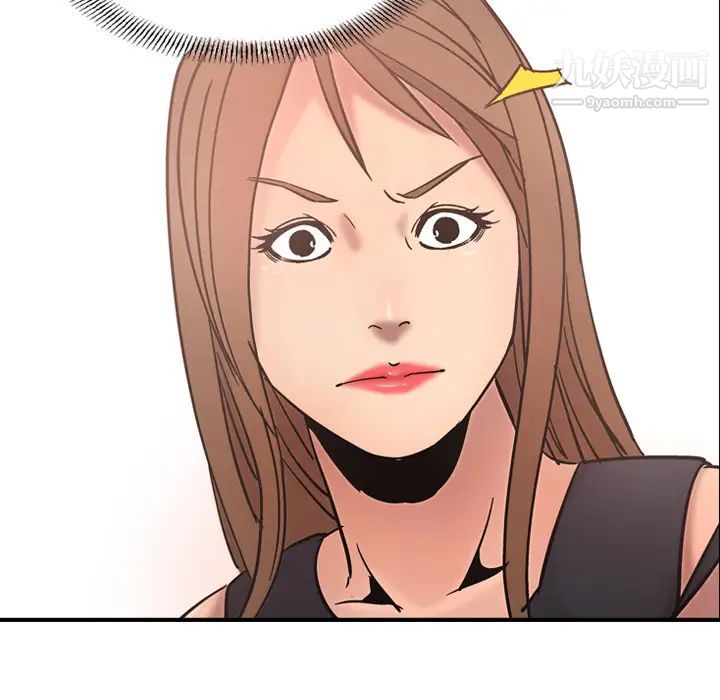 《经纪人》漫画 第16话