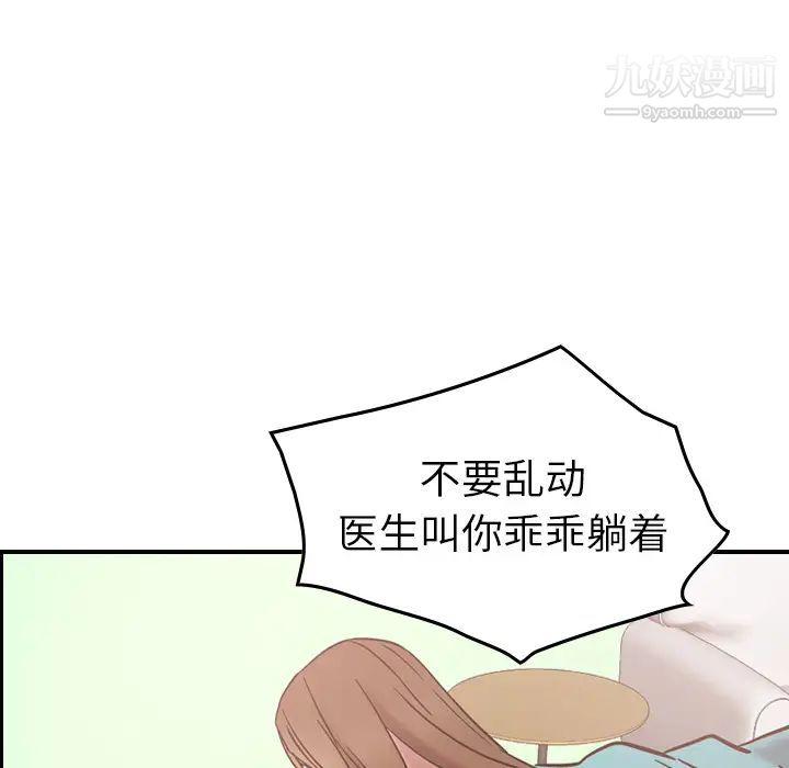 《经纪人》漫画 第16话