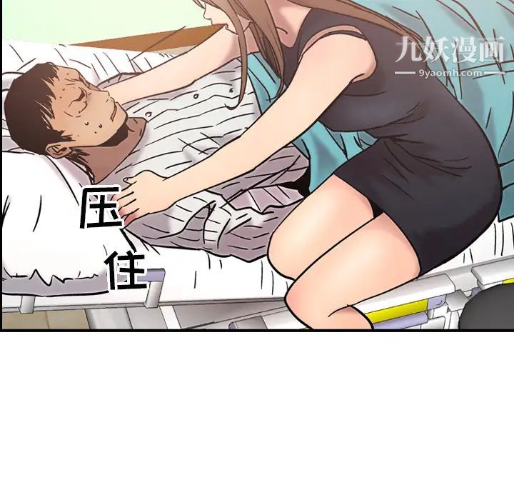 《经纪人》漫画 第16话
