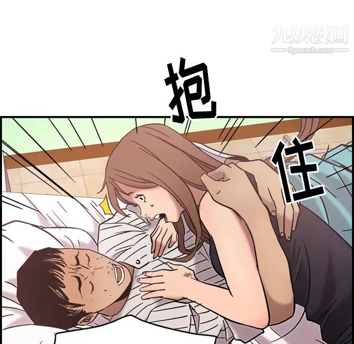 《经纪人》漫画 第16话